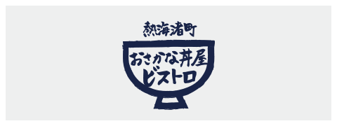 熱海渚町おさかな丼屋ビストロ