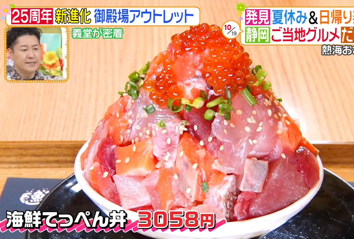 日本テレビ「ヒルナンデス」