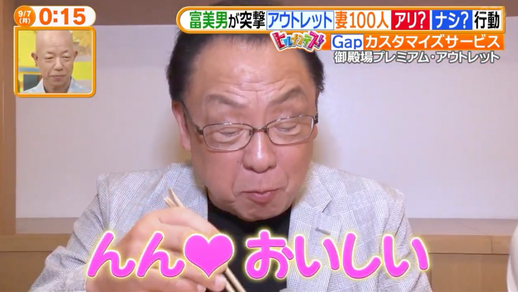日本テレビ「ヒルナンデス!」